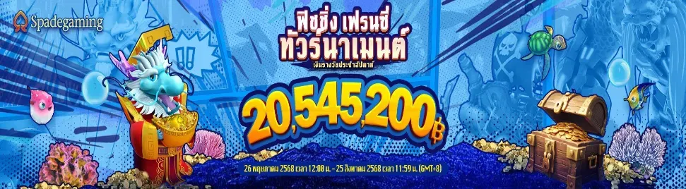 ทัวร์นาเมนต์ by nudbet888